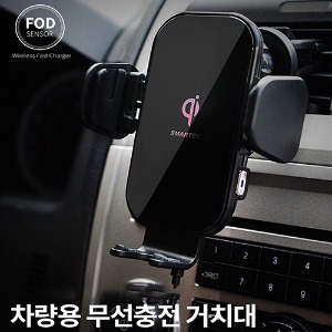 FOD센서 급속 무선 충전기 차량용 핸드폰 거치대 송풍구 대쉬보드 겸용 CD900